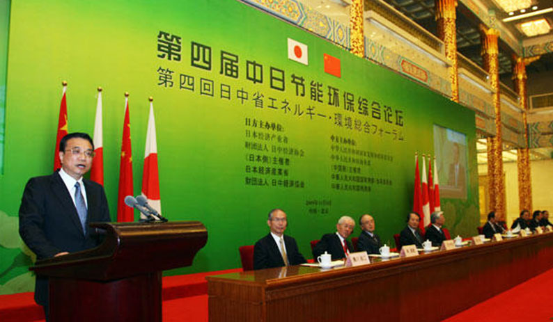 李克强总理在节能环保论坛发表演讲