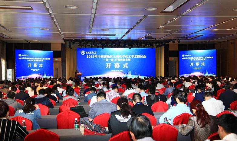 北京欧倍尔参加2017年中西部地区无机化学化工学术研讨会