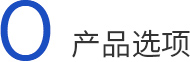 大气等离子清洗机产品选项